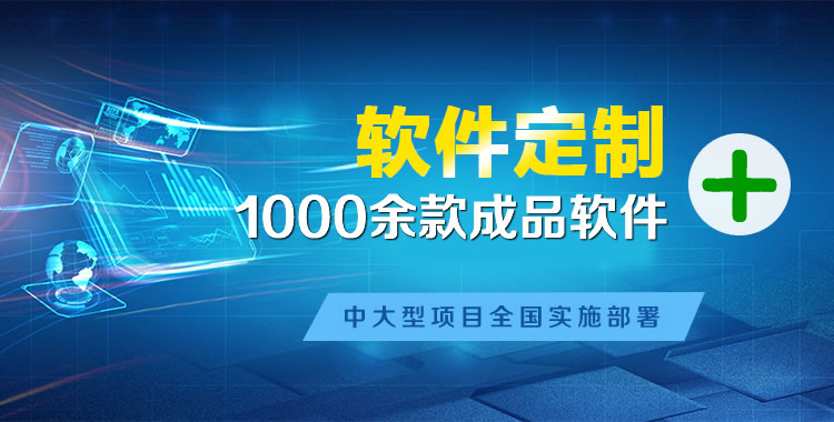 禹会管理系统软件软件开发